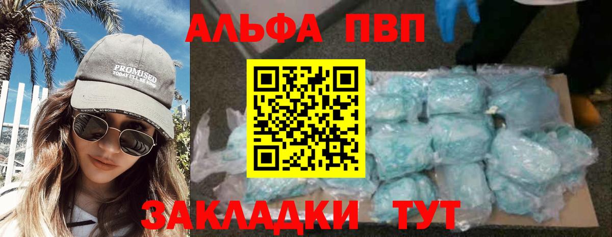 Alfa_PVP крисы CK  Вход с VPN  Аша  A PVP кристаллы  APVP  APVP кристаллы 