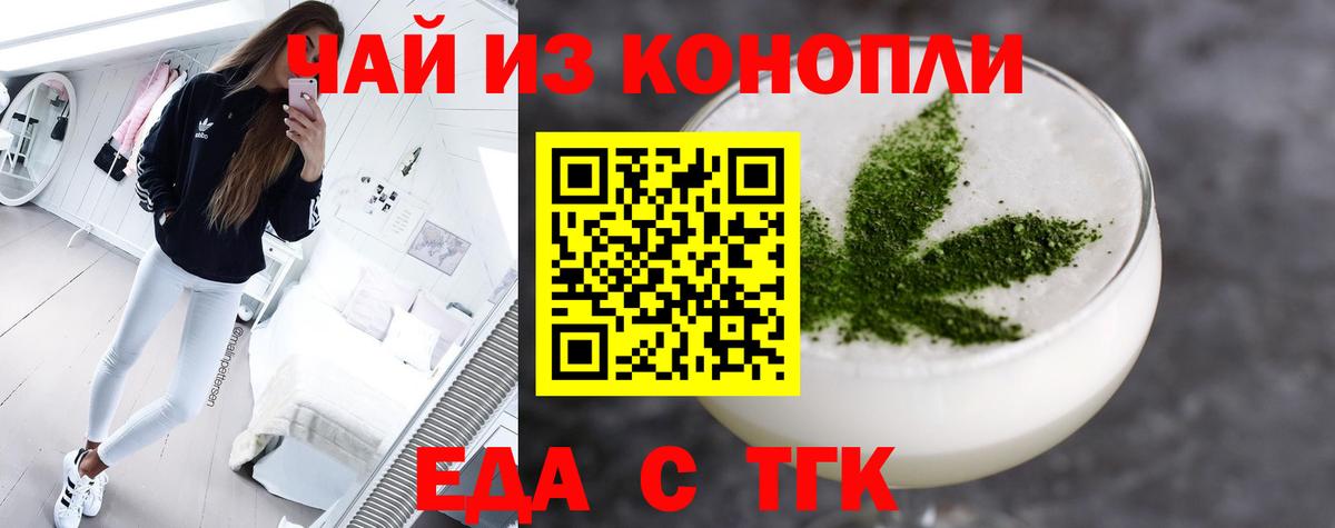 Аша  Печенье с ТГК марихуана  Вход с VPN 