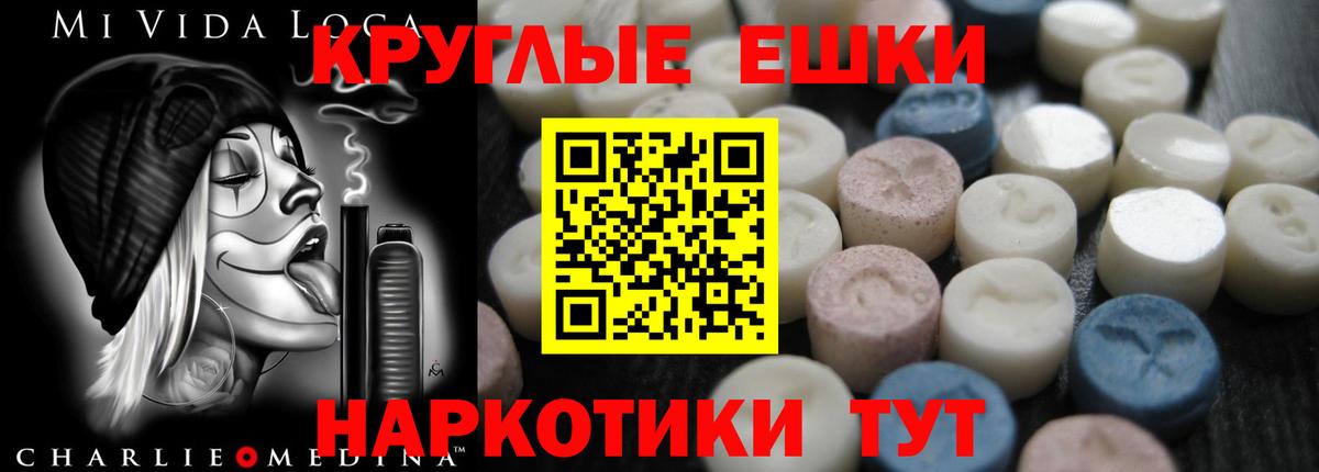 даркнет как зайти  Экстази TESLA  Экстази  Вход с VPN  Аша 