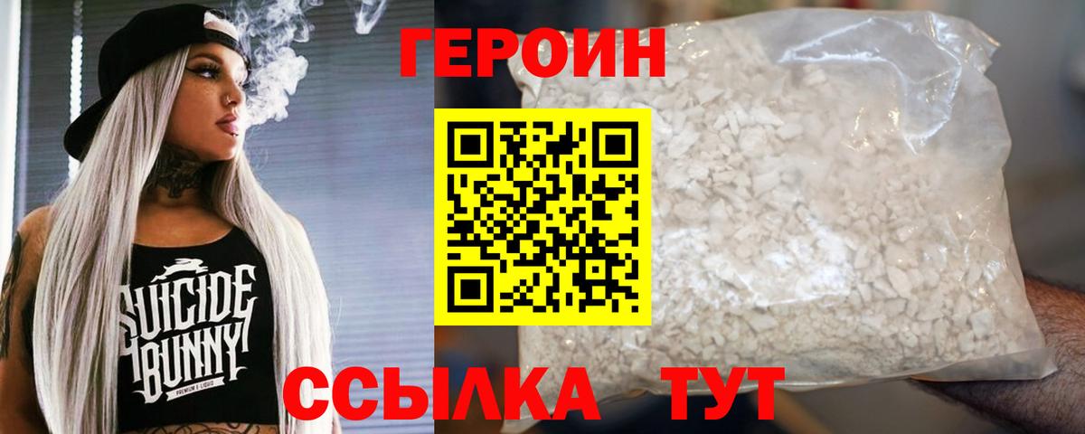 Аша  Героин  Вход с VPN  ГЕРОИН герыч 