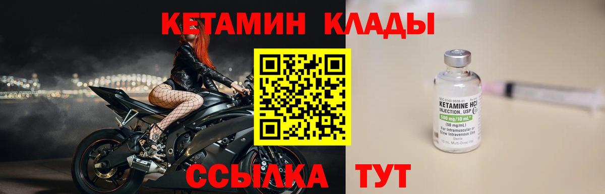 Аша  Кетамин VHQ  Вход с VPN 