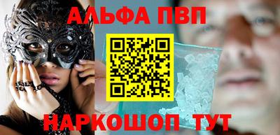 альфа пвп VHQ Апрелевка