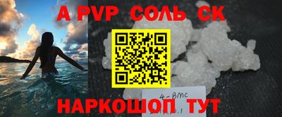 альфа пвп VHQ Апрелевка