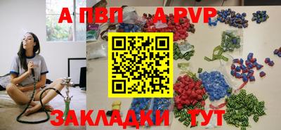 альфа пвп VHQ Апрелевка