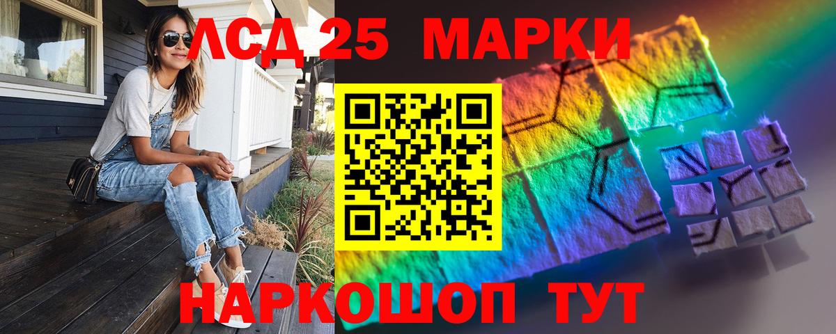 Лсд 25 экстази кислота Аша