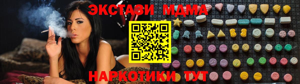 МДМА crystal  Вход с VPN  Аша  MDMA  МДМА кристаллы 