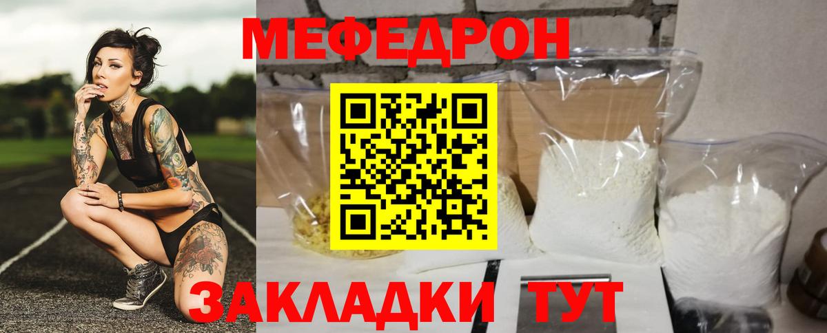 Меф  Вход с VPN  Аша  МЯУ-МЯУ VHQ  МЯУ-МЯУ mephedrone 