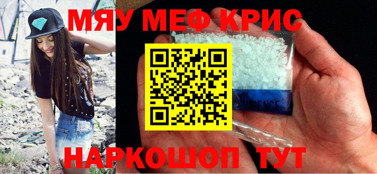 Мефедрон  Аша