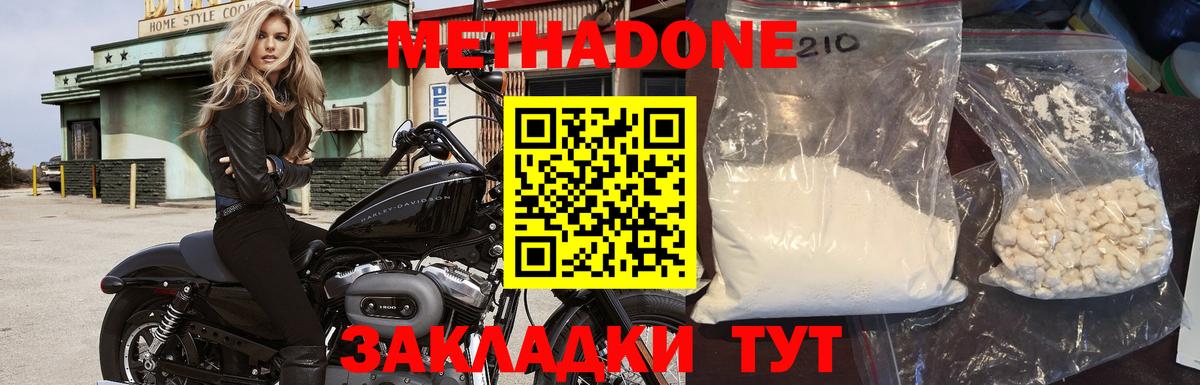 МЕТАДОН VHQ  Метадон VHQ  mega как войти  Вход с VPN  Аша 