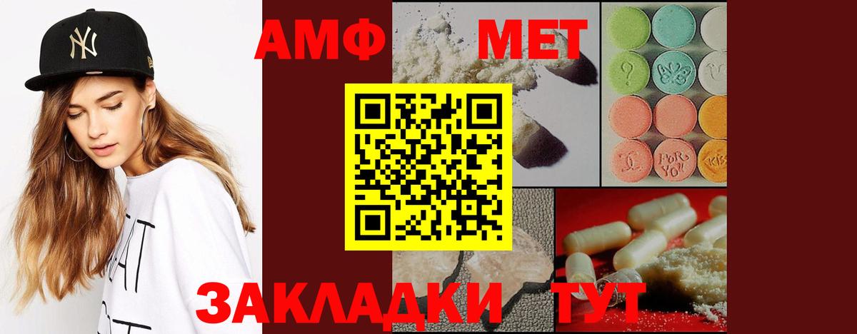 Первитин винт Аша