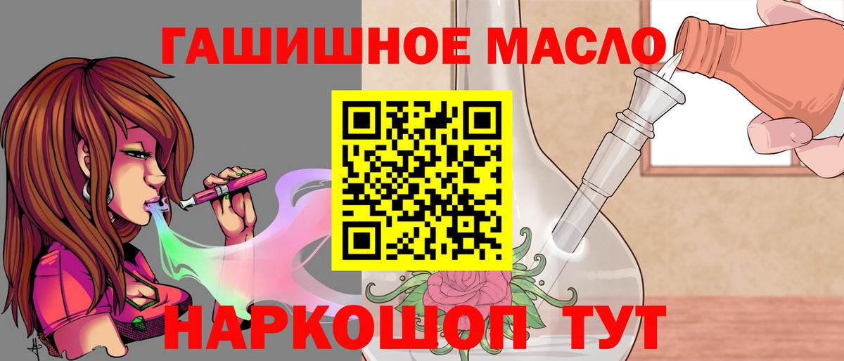 Аша  ТГК THC oil  Вход с VPN  где можно купить наркотик  Дистиллят ТГК концентрат 